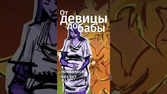 Как по младенцу узнать о грехах матери #shorts