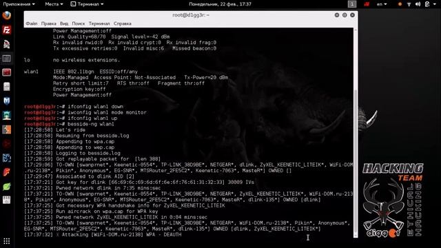 Kali Linux Tools - Besside-ng Mass capture handshakes
