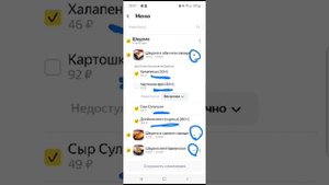 Как ставить стоп лист ингредиентов на Яндекс еда вендор?