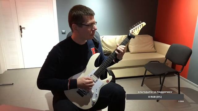 играю. для вас