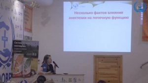 Нестерова С. В. в УЦ «Зоовет» | Анестезиологическое обеспечение пациентов, ч. 2