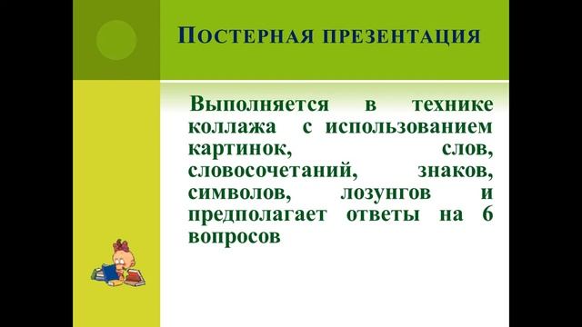 Воспитательный  потенциал урока  часть 2