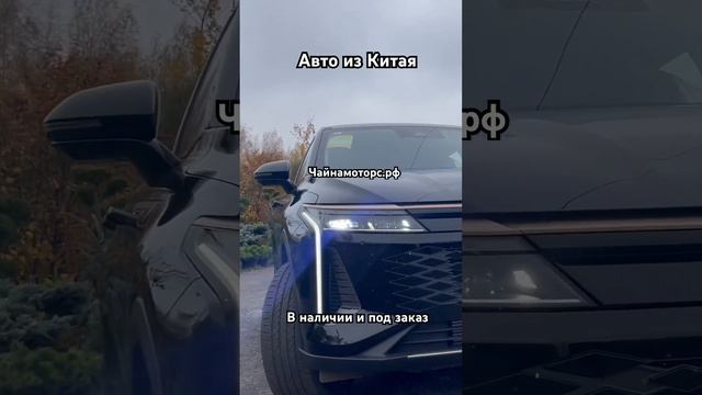 Exeed RX. Из Китая в РФ #чайнамоторс #exeed #автоизкитая #авто #china #follow #подпишись #automobile