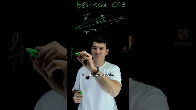 Векторы на ОГЭ | #математика #огэ