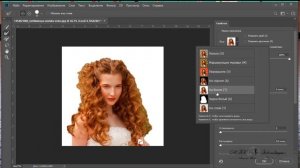Как вырезать объект в Photoshop