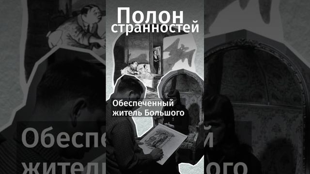 Вы знали, что «Семейку Адамс» сняли по комиксам?#литература #shorts #wendsday #венсдей #адамс