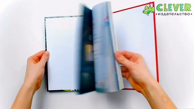 Большая книга полезных сказок