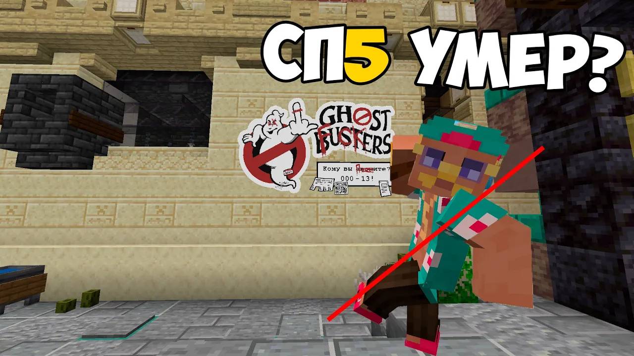 #СП5 БЕЗ ПРЕЗИДЕНТА СКАТИЛСЯ? | ЗАГАДКА ОТВЕРСТИЯ смотреть онлайн