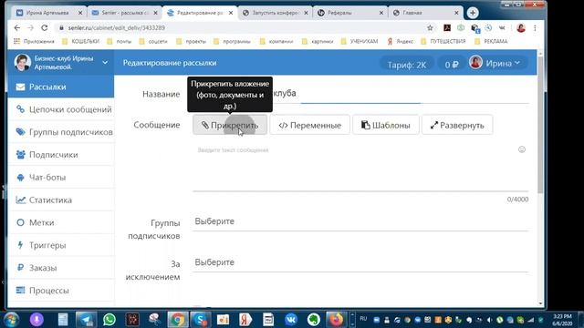 Воронка продаж в вк. День открытых дверей в Бизнес - клубе. смотреть онлайн