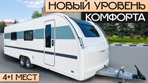 Самый комфортный прицеп дача 2025! Роскошный премиум Дом на колесах Adria Alpina 663 TH