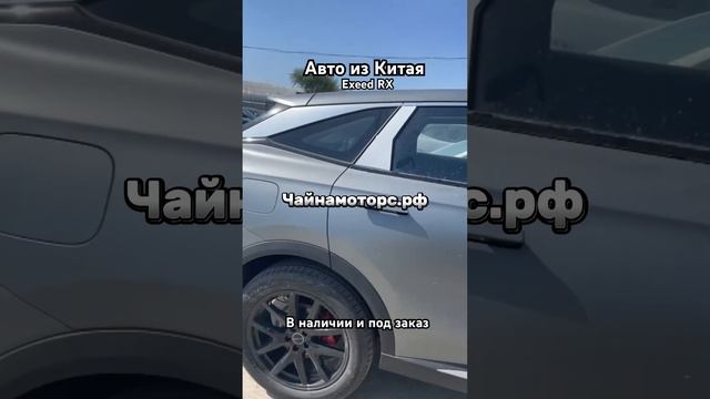 Exeed RX vs Geely Monjaro. Кто лучше?    #чайнамоторс #автоизкитая #авто #китай #подпишись #follow