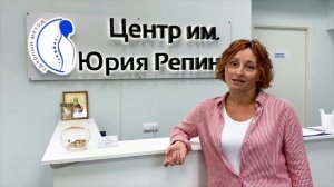 г. САМАРА. Лечение ПОЗВОНОЧНИКА. ОТЗЫВ. Центр им. Юрия Репина. Костоправ Кругов Виталий.