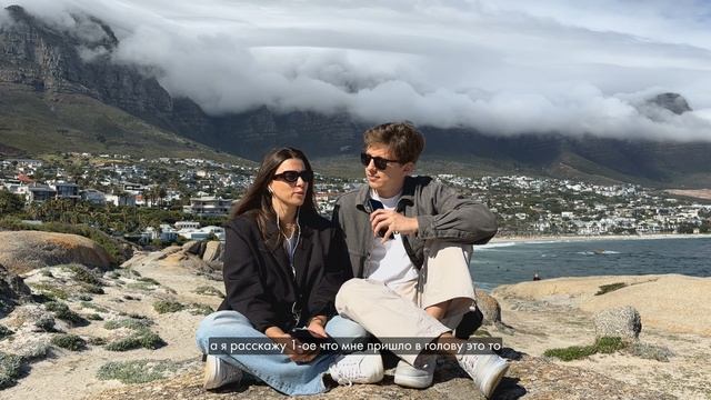 Кейптаун. Впечатления спустя 3 месяца жизни в городе. Вернулись бы мы сюда еще раз. смотреть онлайн
