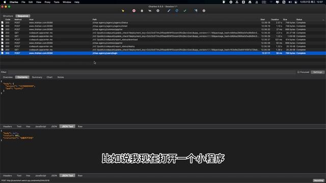 iphone手机抓包|ios app 抓包|charles抓包|微信小程序抓包|微信小程序API接口抓包教程|android app抓包教程