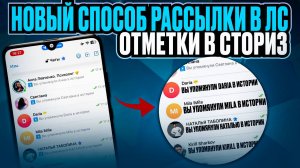 Рассылка в Telegram. Новый способ рассылок в Telegram.