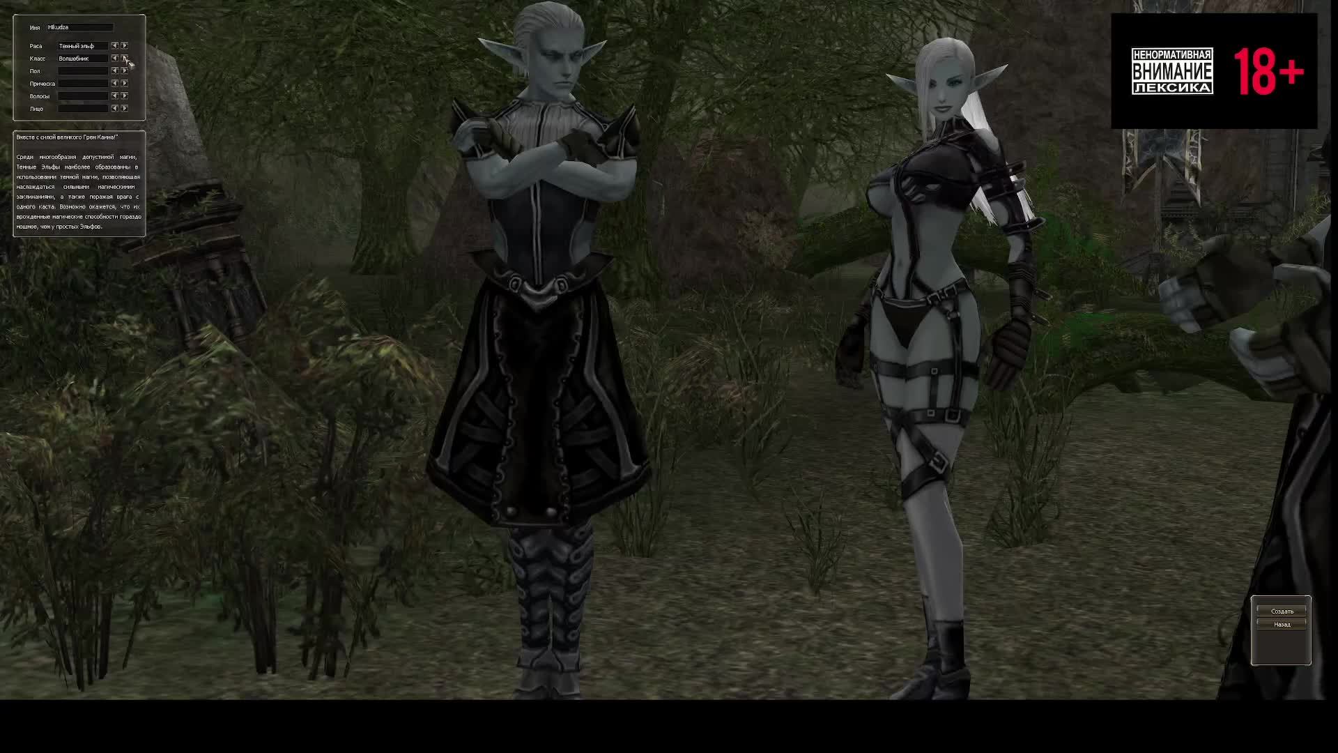 Lineage 2