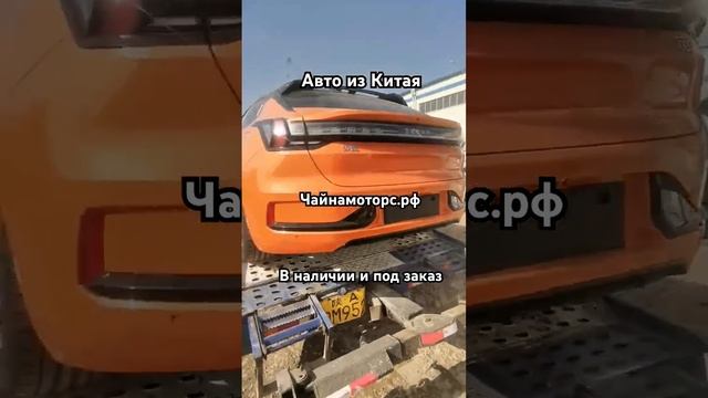 Zeekr 001 You #чайнамоторс #zeekr #автоизкитая #china #автоподзаказ #follow #подпишись