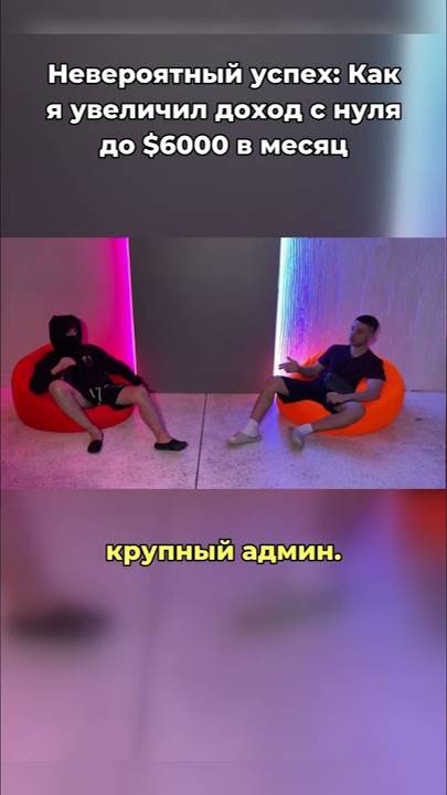 Как я заработал $5000 в месяц, обнулив свой счет! #успех #финансы#вирусноевидео #арбитражтрафика