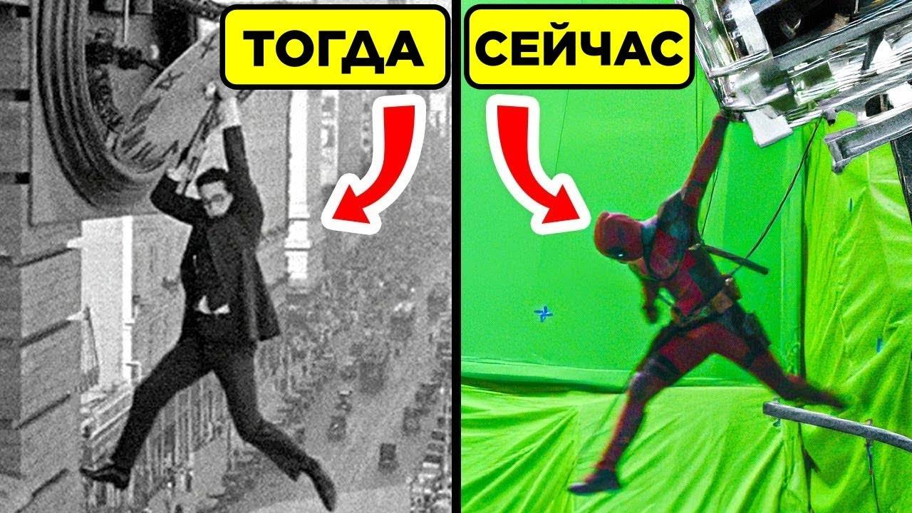Эволюция Спецэффектов В Кино ваафакт
