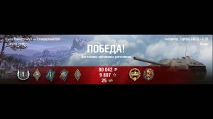 Е 25 [3523] ЛИНИЯ МАННЕРГЕЙМА. МИР ТАНКОВ