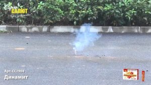 Петарда Динамит СС1904 СуперСАЛЮТ