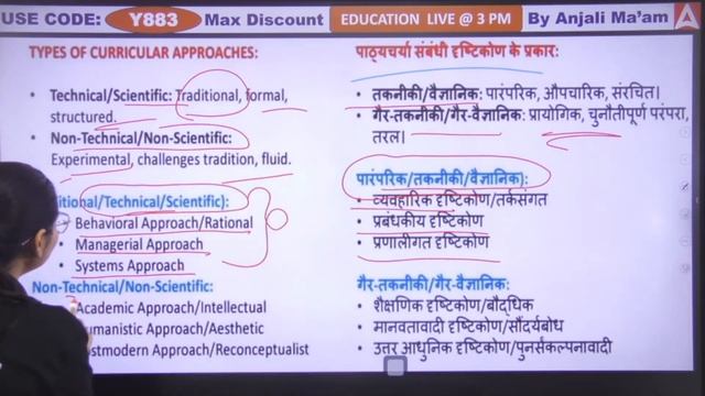 UGC NET Education Paper 2 Unit 5 | Curriculum Studies PYQs #7 by Anjali Ma'am