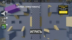 Играем в roblox FPS с оружием FFA часть 1