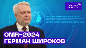 Арктические возможности и достижения Санкт-Петербурга перечисляет Герман Широков