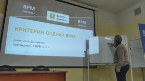 Метод анализа иерархий и выбор BPMS