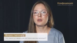Что такое суставная диагностика и как она проходит?