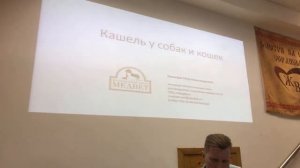 Кузнецов П.А | Кардиология в ветеринарии|