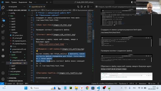 ИБ Подготовка отчета к Лабораторной работе №6