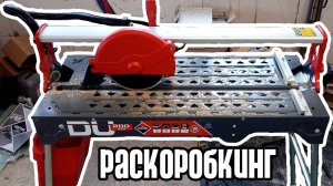 Электрический плиткорез - RUBI DU 200 EVO