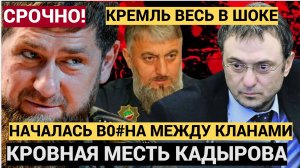 ⚡⚡⚡ АХНУЛА ВСЯ ЧЕЧНЯ И ДАГЕСТАН! Кадыров ПОПЁР на Сулеймана Керимова! Бритые Ингуши НОВОСТИ ДНЯ