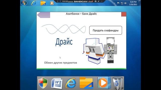 Моя настенная сборка Windows 7 Batton Azat