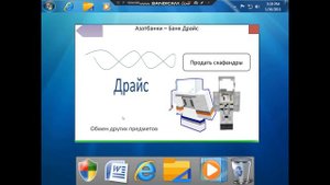 Моя настенная сборка Windows 7 Batton Azat