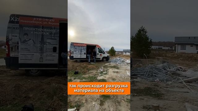 Так происходит разгрузка материала на объекте #shorts  #dabldom #даблдом