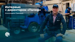 С директором "Палюр" о том, что общего у нас с белками-летягами...