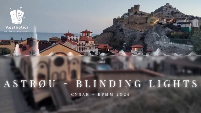 Astrøu - Blinding Lights