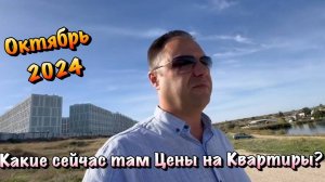 Какие Цены на Квартиры в ЖК "Порто Франко" в Севастополе ❓