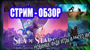 Разговорный стрим [Озвучка чата🤖] Смотрим разные игры