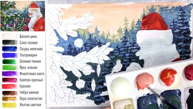 «Открытка. Дед Мороз и синица» как нарисоватьГУАШЬ | Сезон 3-5 |Мастер-класс для начинающих смотреть онлайн