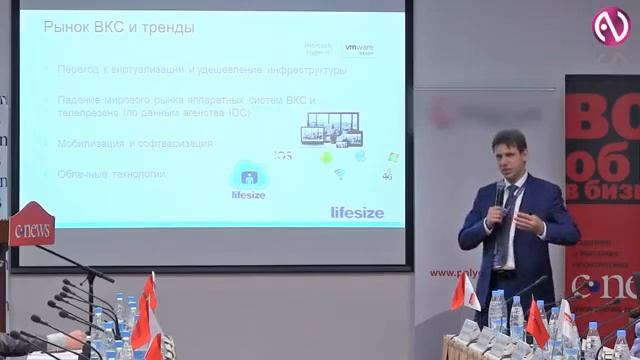 ВИДЕОКОНФЕРЕНЦСВЯЗЬ  КРУГЛЫЙ СТОЛ В МОСКВЕ