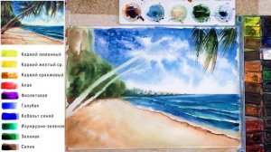 «Пейзаж .Тропический пляж. Пальмы» как нарисовать АКВАРЕЛЬ| Сезон 3-12 |Мастер-класс ДЕМО