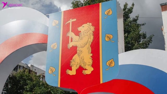 Декоративная конструкция "Я люблю Кузнечное"