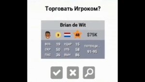 ПЕРСПЕКТИВНЫЕ ИГРОКИ В Soccer champs