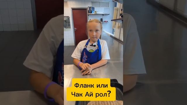 стейк фланк