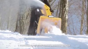 Гусеничный привод на снегоуборщике Cub Cadet XS