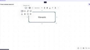 Изменить тип фигуры в блок-схеме