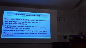 Часть 4 | XXII симпозиум по геохимии изотопов имени А.П.Виноградова (29-31.10.19) | Geokhi RAS